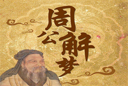 梦见自己被脏东西追
